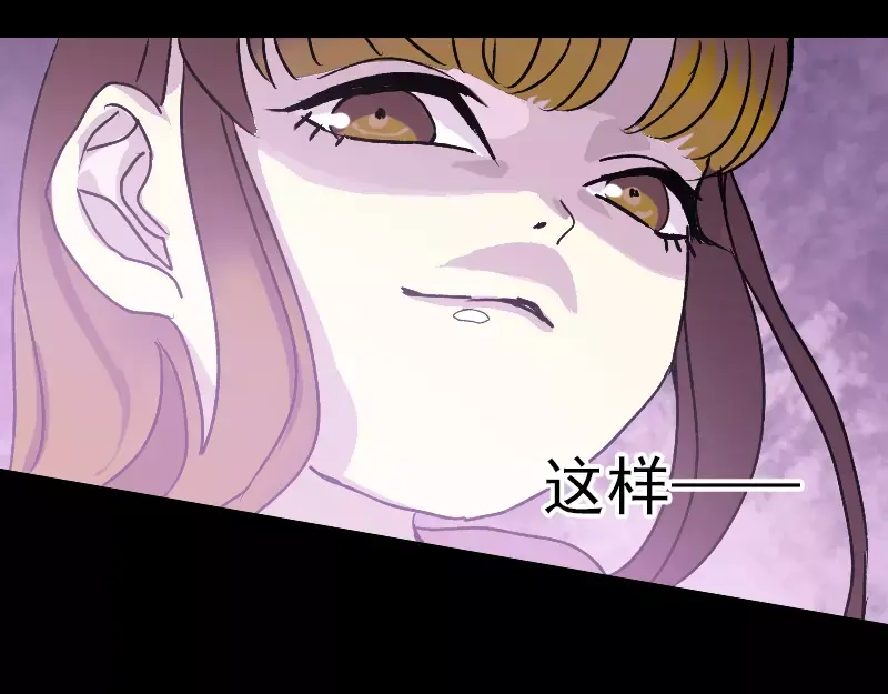 《易人奇录》第10话 可怕的怪力 第56页