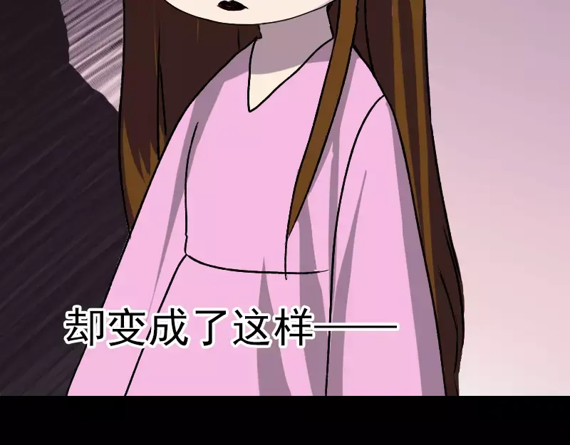 《易人奇录》第10话 可怕的怪力 第55页