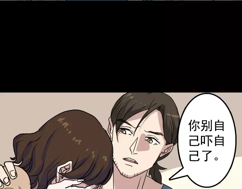 《易人奇录》第10话 可怕的怪力 第4页