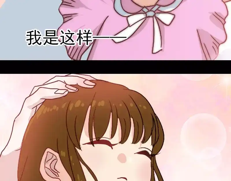 《易人奇录》第10话 可怕的怪力 第51页