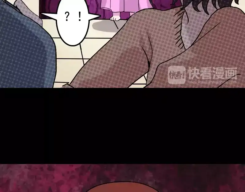 《易人奇录》第10话 可怕的怪力 第10页