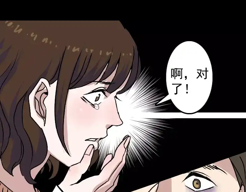 《易人奇录》第10话 可怕的怪力 第6页