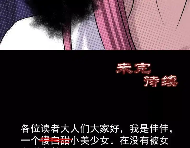 《易人奇录》第10话 可怕的怪力 第49页