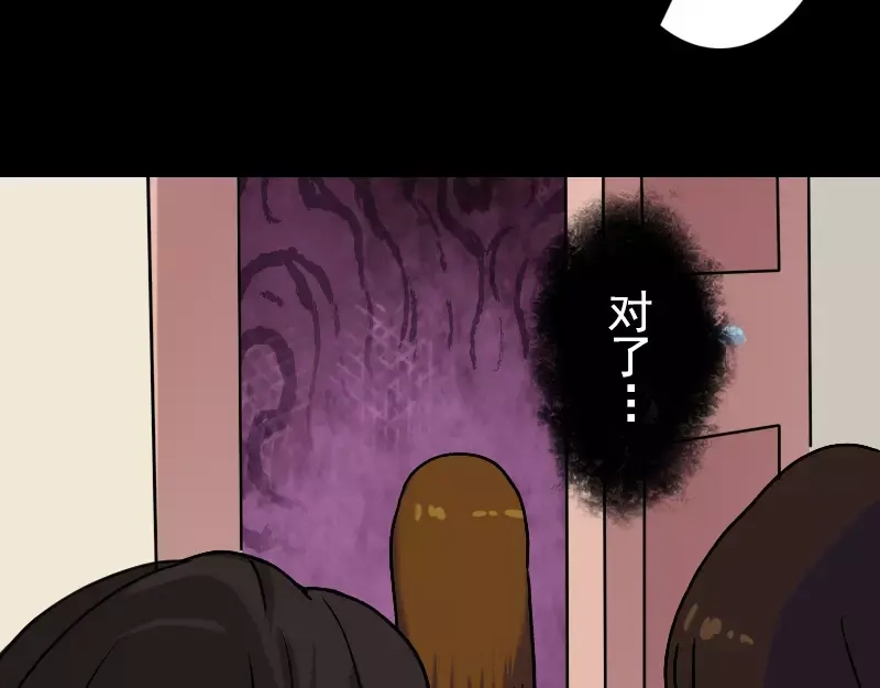 《易人奇录》第10话 可怕的怪力 第32页