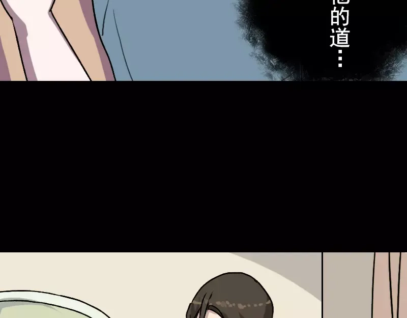《易人奇录》第10话 可怕的怪力 第38页