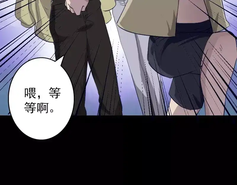 《易人奇录》第107话 活尸 第27页