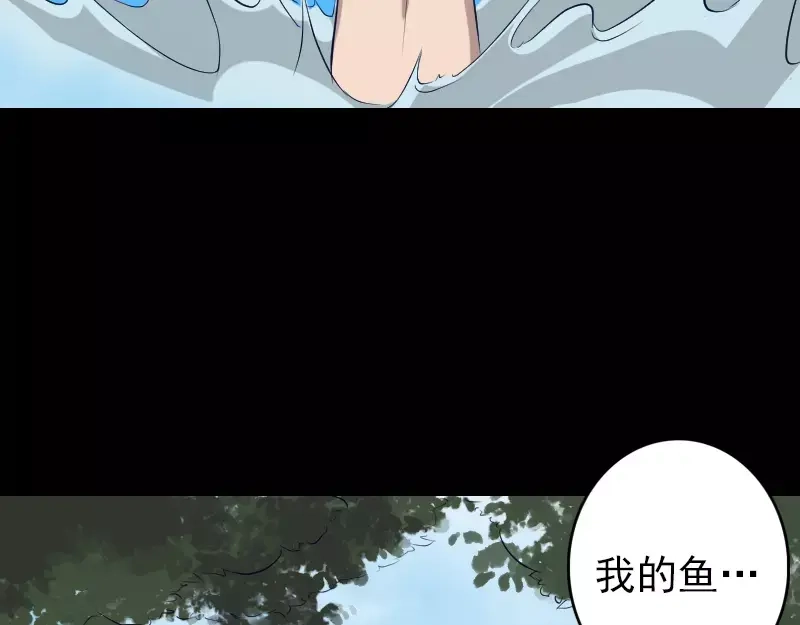 《易人奇录》第107话 活尸 第15页