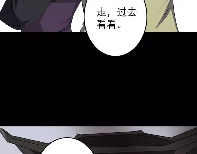 《易人奇录》第107话 活尸 第51页