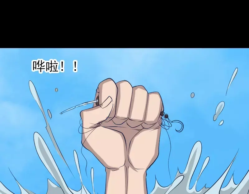 《易人奇录》第107话 活尸 第14页