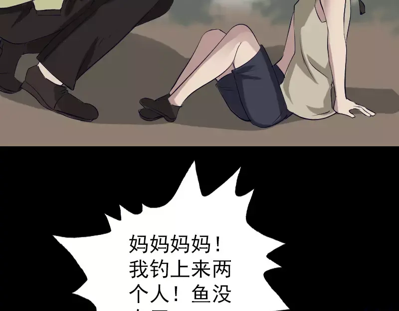 《易人奇录》第107话 活尸 第25页