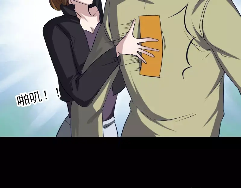 《易人奇录》第107话 活尸 第42页