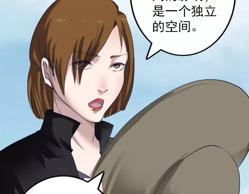 《易人奇录》第107话 活尸 第33页