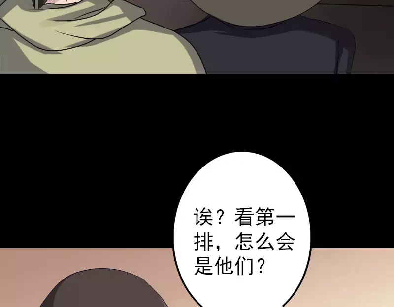 《易人奇录》第107话 活尸 第53页