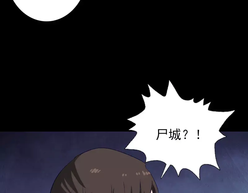 《易人奇录》第107话 活尸 第39页