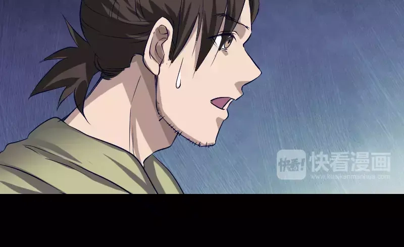 《易人奇录》第107话 活尸 第40页