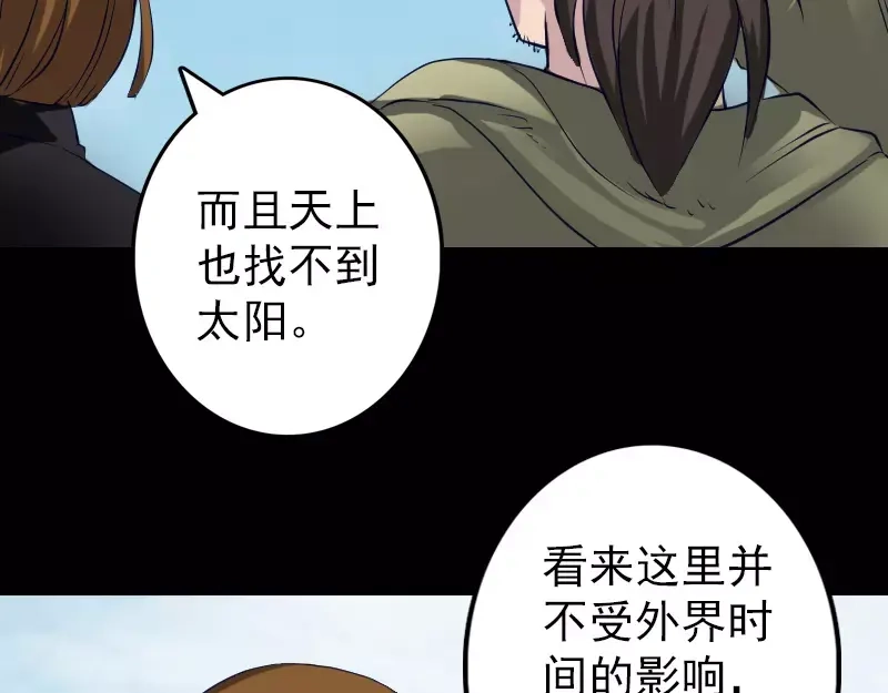 《易人奇录》第107话 活尸 第32页