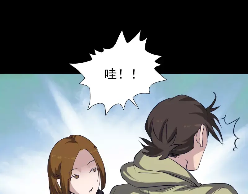 《易人奇录》第107话 活尸 第41页