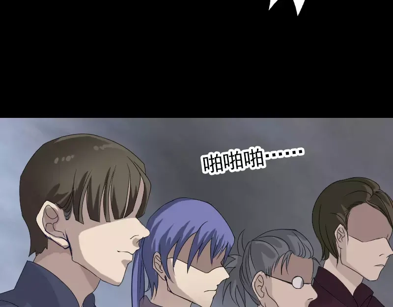 《易人奇录》第107话 活尸 第67页