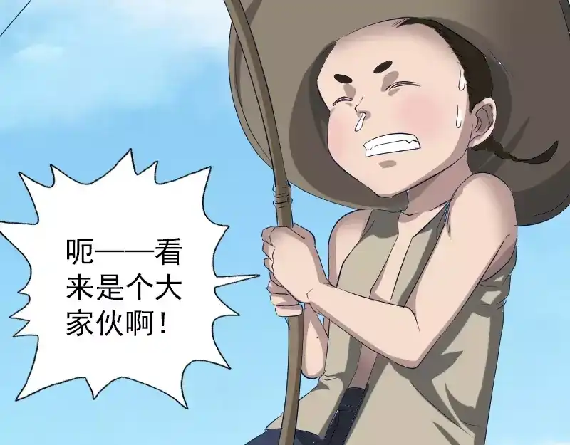 《易人奇录》第107话 活尸 第9页
