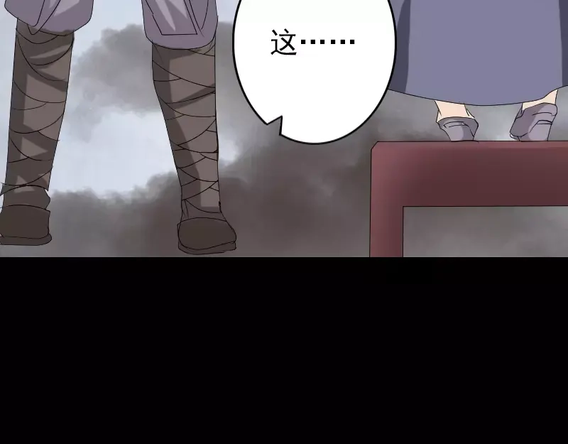 《易人奇录》第107话 活尸 第73页