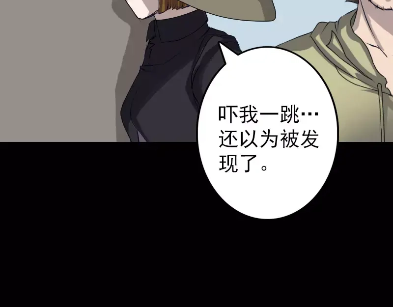 《易人奇录》第107话 活尸 第63页
