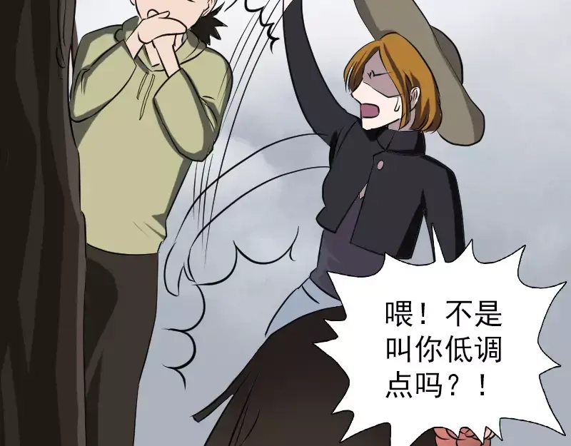 《易人奇录》第108话 走马仙 第42页