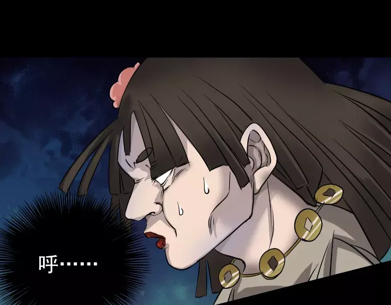 《易人奇录》第108话 走马仙 第33页