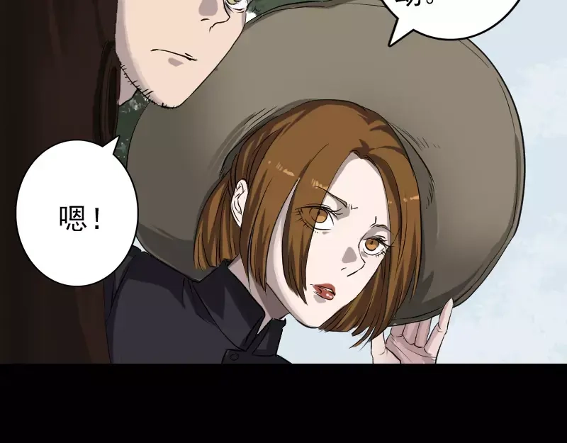 《易人奇录》第108话 走马仙 第5页