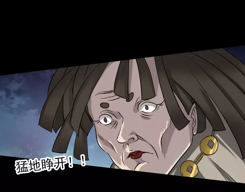 《易人奇录》第108话 走马仙 第8页