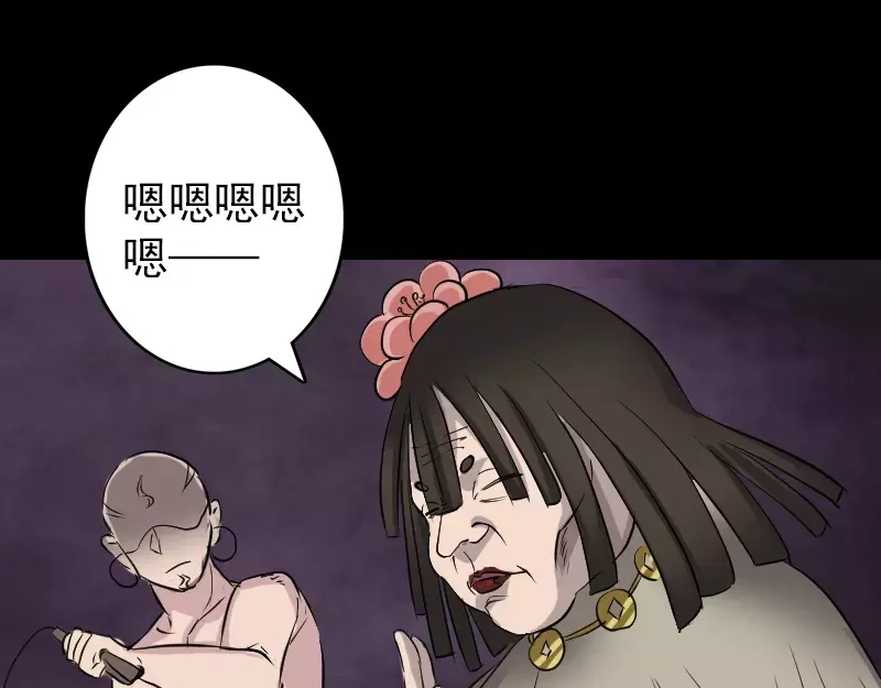 《易人奇录》第108话 走马仙 第6页