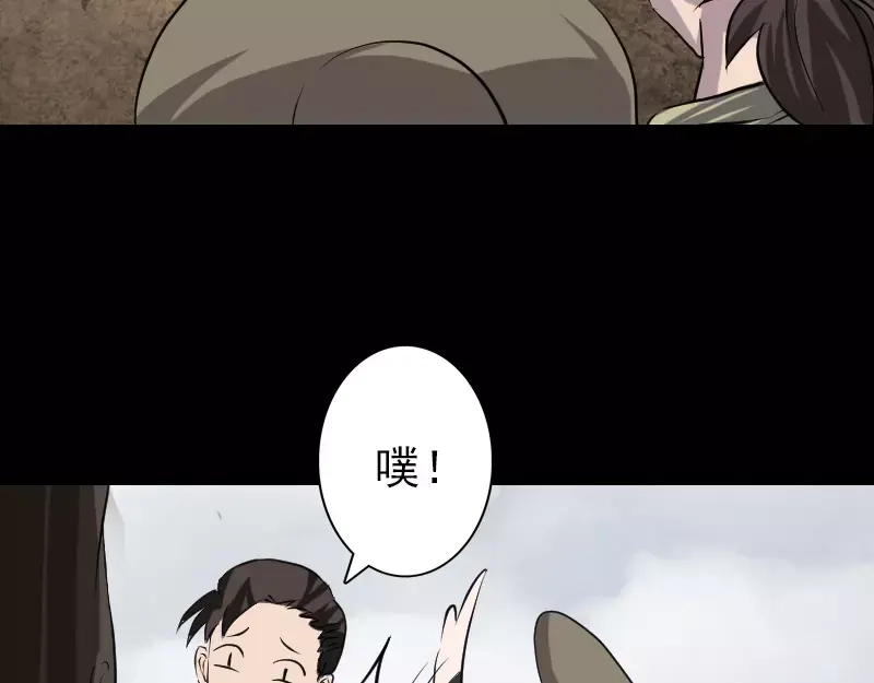 《易人奇录》第108话 走马仙 第41页