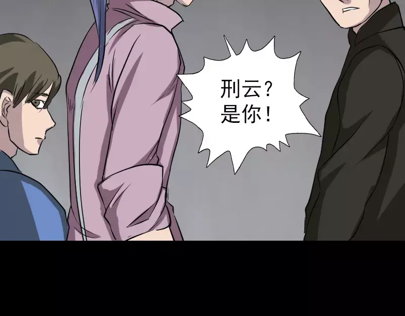 《易人奇录》第108话 走马仙 第48页