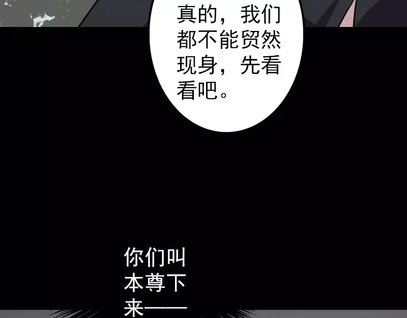 《易人奇录》第108话 走马仙 第18页