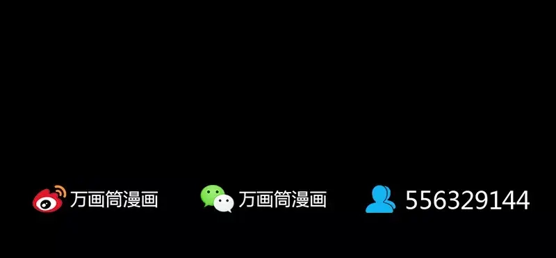 《易人奇录》第108话 走马仙 第73页