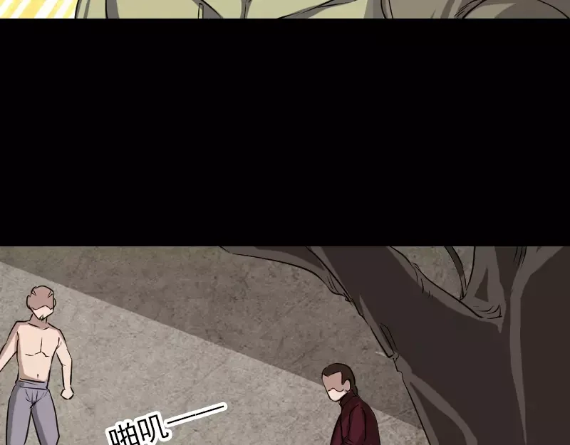 《易人奇录》第108话 走马仙 第39页