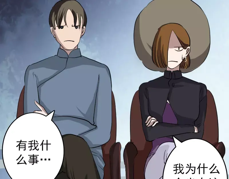 《易人奇录》第108话 走马仙 第60页