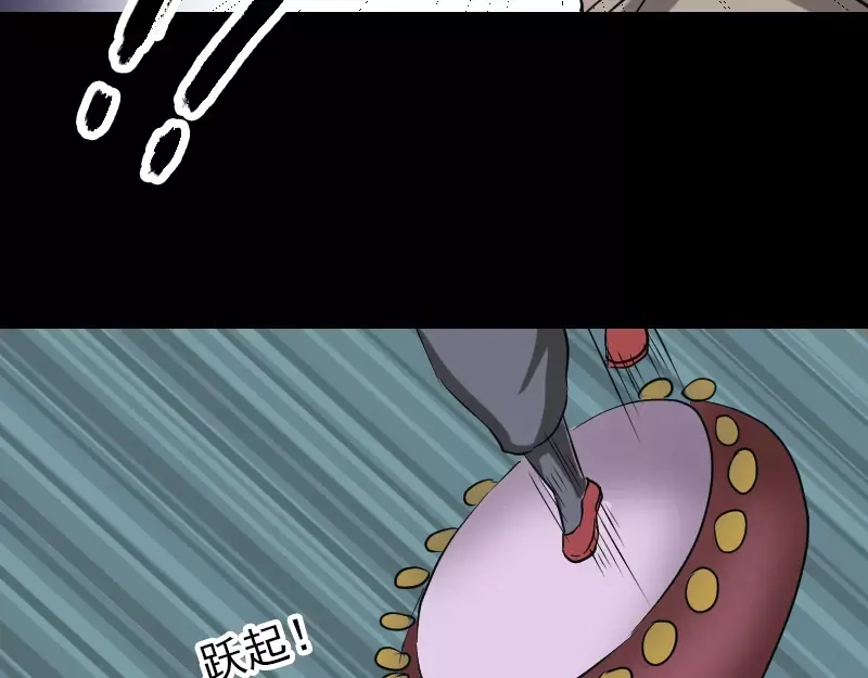 《易人奇录》第108话 走马仙 第35页