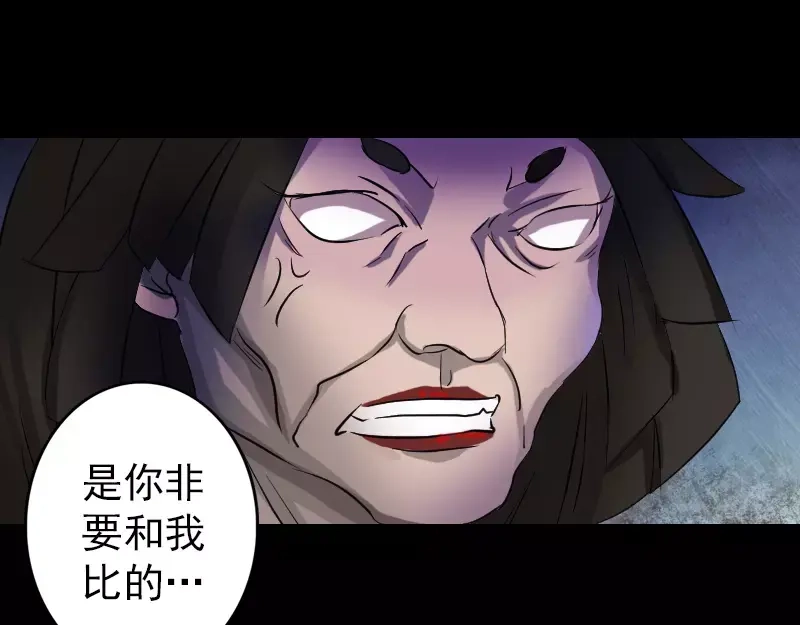《易人奇录》第109话 臂中乾坤 第44页