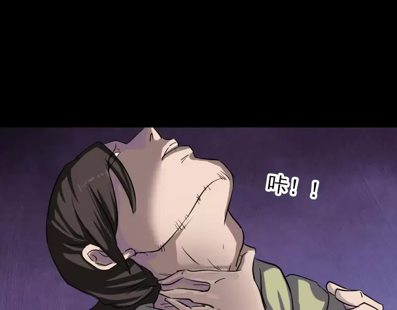 《易人奇录》第109话 臂中乾坤 第51页