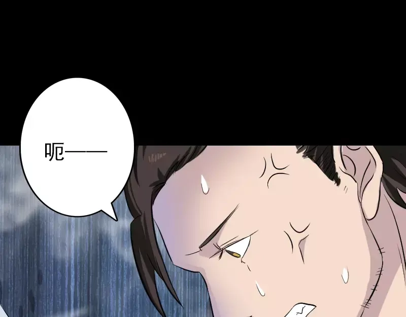 《易人奇录》第109话 臂中乾坤 第13页