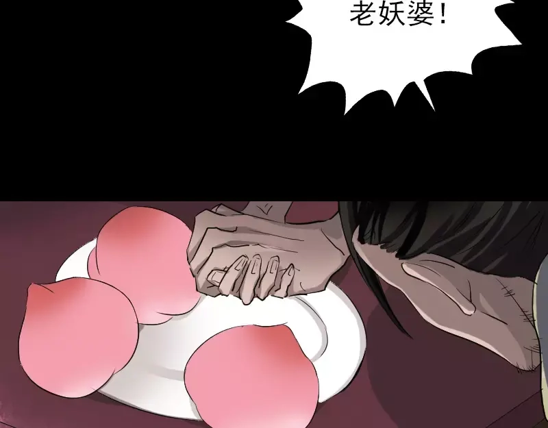 《易人奇录》第109话 臂中乾坤 第38页