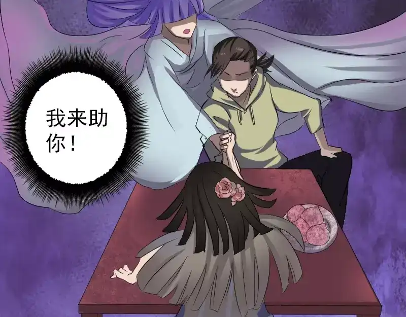《易人奇录》第109话 臂中乾坤 第34页