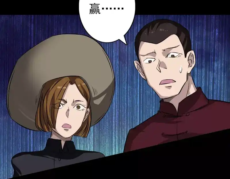 《易人奇录》第109话 臂中乾坤 第40页