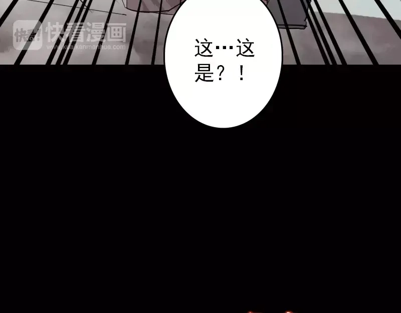 《易人奇录》第109话 臂中乾坤 第71页