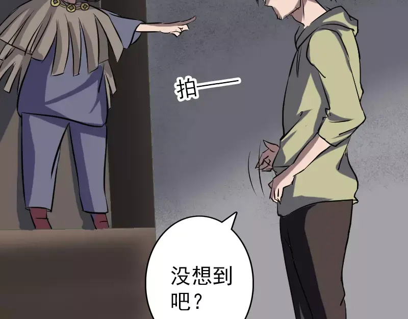《易人奇录》第109话 臂中乾坤 第62页