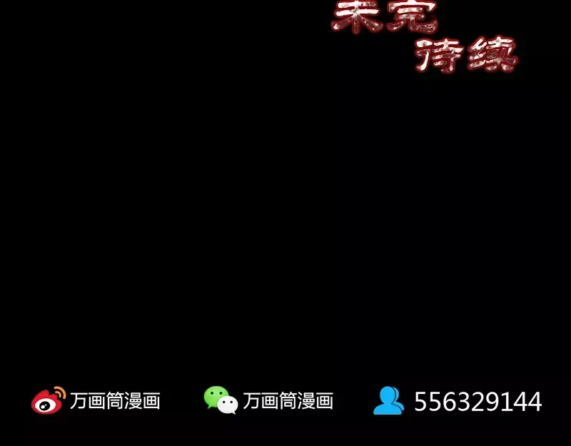 《易人奇录》第109话 臂中乾坤 第72页