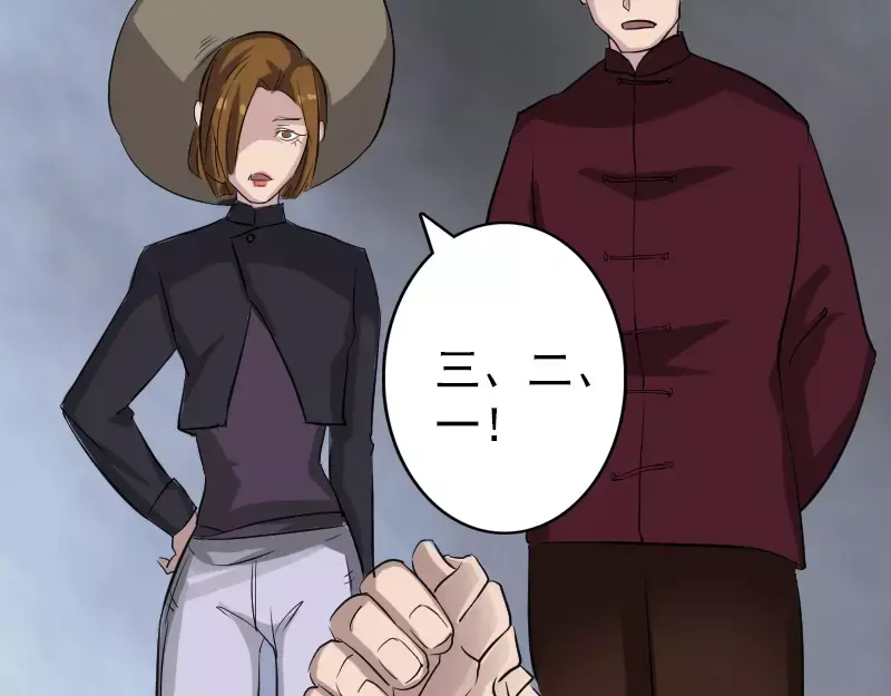 《易人奇录》第109话 臂中乾坤 第9页