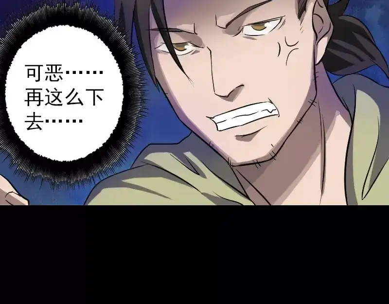 《易人奇录》第109话 臂中乾坤 第21页