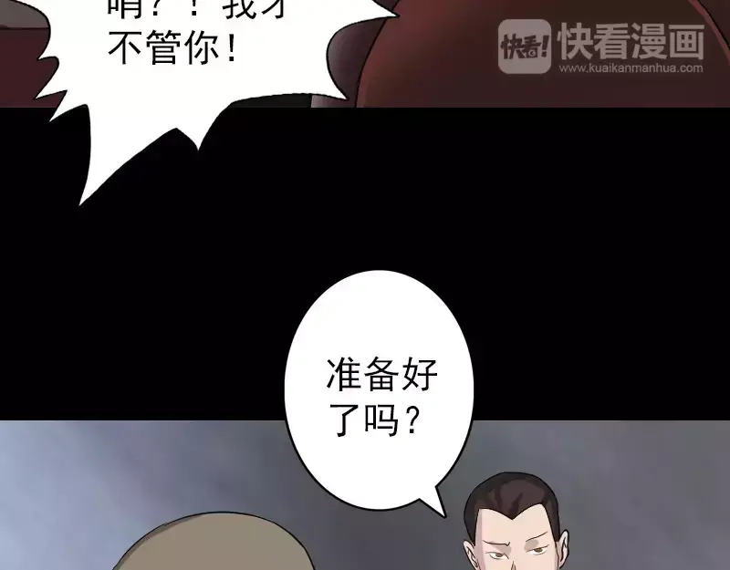 《易人奇录》第109话 臂中乾坤 第8页