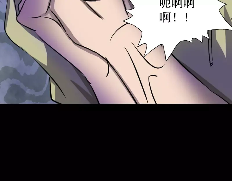 《易人奇录》第109话 臂中乾坤 第28页